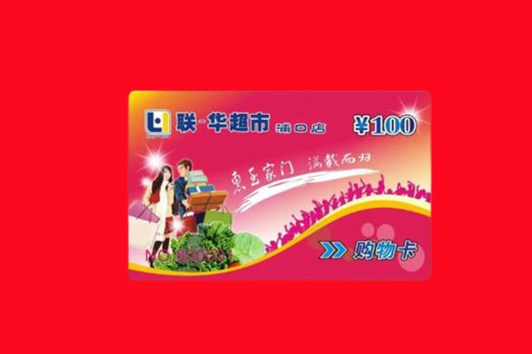 云溪区回收购物卡